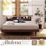 ベッド シングル【Altdena】【国産ポケットコイルマットレス付き】ダークブラウン 棚・コンセント付きデザインベッド【Altdena】アルトディナ