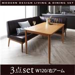 ダイニングセット 3点セット【VIRTH】ダークブラウン 右アームタイプ モダンデザインリビングダイニングセット【VIRTH】ヴァース