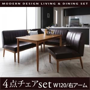 ダイニングセット 4点チェアセット【VIRTH】ダークブラウン 右アームタイプ モダンデザインリビングダイニングセット【VIRTH】ヴァース