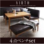 ダイニングセット 4点ベンチセット【VIRTH】ダークブラウン 左アームタイプ モダンデザインリビングダイニングセット【VIRTH】ヴァース