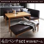 ダイニングセット 4点ベンチセット【VIRTH】ブラウン 右アームタイプ モダンデザインリビングダイニングセット【VIRTH】ヴァース