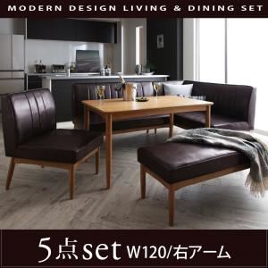 ダイニングセット 5点セット【VIRTH】ダークブラウン 右アームタイプ モダンデザインリビングダイニングセット【VIRTH】ヴァース