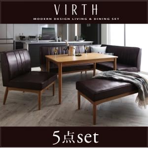 ダイニングセット 5点セット【VIRTH】ダークブラウン 左アームタイプ モダンデザインリビングダイニングセット【VIRTH】ヴァース