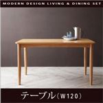 【単品】テーブル 幅120cm【VIRTH】モダンデザインリビングダイニング【VIRTH】ヴァース モダンデザインテーブル（W120）
