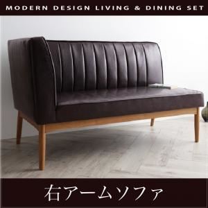 ソファー【VIRTH】ダークブラウン 右アームタイプ モダンデザインリビングダイニング【VIRTH】ヴァース アームソファ