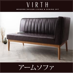 ソファー【VIRTH】ダークブラウン 左アームタイプ モダンデザインリビングダイニング【VIRTH】ヴァース アームソファ