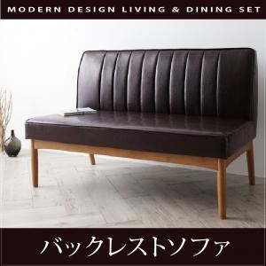 ソファー【VIRTH】ダークブラウン モダンデザインリビングダイニング【VIRTH】ヴァース バックレストソファ