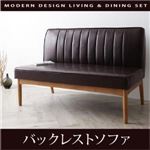 ソファー【VIRTH】ダークブラウン モダンデザインリビングダイニング【VIRTH】ヴァース バックレストソファ