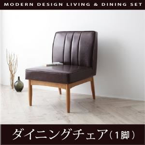 チェア【VIRTH】ダークブラウン モダンデザインリビングダイニング【VIRTH】ヴァース ダイニングチェア
