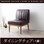 チェア【VIRTH】ダークブラウン モダンデザインリビングダイニング【VIRTH】ヴァース ダイニングチェア