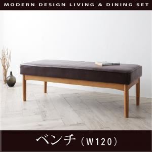 ベンチ【VIRTH】ブラウン モダンデザインリビングダイニング【VIRTH】ヴァース