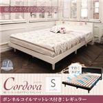 すのこベッド シングル【Cordova】【ボンネルコイルマットレス：レギュラー付き】フレームカラー：ブラック マットレスカラー：ブラック 棚・コンセント付きデザインすのこベッド【Cordova】コルドヴァ