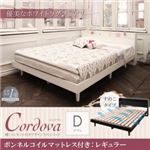 すのこベッド ダブル【Cordova】【ボンネルコイルマットレス：レギュラー付き】フレームカラー：ホワイト マットレスカラー：アイボリー 棚・コンセント付きデザインすのこベッド【Cordova】コルドヴァ