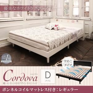 すのこベッド ダブル【Cordova】【ボンネルコイルマットレス：レギュラー付き】フレームカラー：ブラック マットレスカラー：ブラック 棚・コンセント付きデザインすのこベッド【Cordova】コルドヴァ