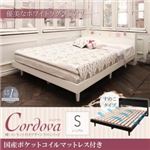 すのこベッド シングル【Cordova】【国産ポケットコイルマットレス付き】ブラック 棚・コンセント付きデザインすのこベッド【Cordova】コルドヴァ