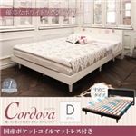 すのこベッド ダブル【Cordova】【国産ポケットコイルマットレス付き】ブラック 棚・コンセント付きデザインすのこベッド【Cordova】コルドヴァ