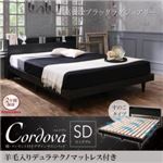 すのこベッド セミダブル【Cordova】【羊毛入りデュラテクノマットレス付き】ホワイト 棚・コンセント付きデザインすのこベッド【Cordova】コルドヴァ