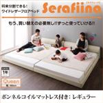フロアベッド クイーン【Serafiina】【ボンネルコイルマットレス：レギュラー付き】アイボリー ワイドレザーフロアベッド【Serafiina】セラフィーナ
