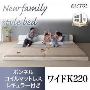 フロアベッド ワイドK220【BASTOL】【ボンネルコイルマットレス：レギュラー付き】フレームカラー：ホワイト マットレスカラー：アイボリー モダンデザインレザーフロアベッド【BASTOL】バストル