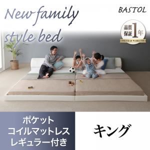 フロアベッド キング【BASTOL】【ポケットコイルマットレス：レギュラー付き】ブラック モダンデザインレザーフロアベッド【BASTOL】バストル