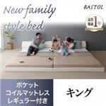 フロアベッド キング【BASTOL】【ポケットコイルマットレス：レギュラー付き】ブラック モダンデザインレザーフロアベッド【BASTOL】バストル