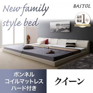 フロアベッド クイーン【BASTOL】【ボンネルコイルマットレス：ハード付き】ホワイト モダンデザインレザーフロアベッド【BASTOL】バストル