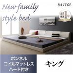 フロアベッド キング【BASTOL】【ボンネルコイルマットレス：ハード付き】ブラック モダンデザインレザーフロアベッド【BASTOL】バストル