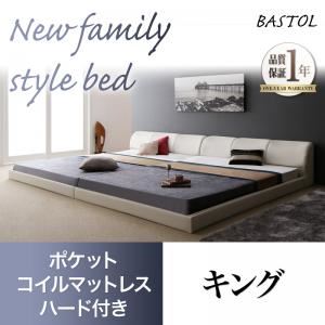 フロアベッド キング【BASTOL】【ポケットコイルマットレス：ハード付き】ブラック モダンデザインレザーフロアベッド【BASTOL】バストル