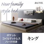 フロアベッド キング【BASTOL】【ポケットコイルマットレス：ハード付き】ブラック モダンデザインレザーフロアベッド【BASTOL】バストル