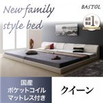 フロアベッド クイーン【BASTOL】【国産ポケットコイルマットレス付き】ホワイト モダンデザインレザーフロアベッド【BASTOL】バストル