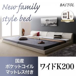 フロアベッド ワイドK200【BASTOL】【国産ポケットコイルマットレス付き】ブラック モダンデザインレザーフロアベッド【BASTOL】バストル