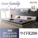 フロアベッド ワイドK200【BASTOL】【国産ポケットコイルマットレス付き】ホワイト モダンデザインレザーフロアベッド【BASTOL】バストル