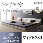 フロアベッド ワイドK280【BASTOL】【国産ポケットコイルマットレス付き】ブラック モダンデザインレザーフロアベッド【BASTOL】バストル