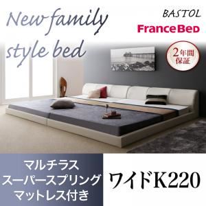 フロアベッド ワイドK220【BASTOL】【マルチラススーパースプリングマットレス付き】ブラック モダンデザインレザーフロアベッド【BASTOL】バストル