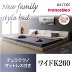 フロアベッド ワイドK260【BASTOL】【デュラテクノマットレス付き】ホワイト モダンデザインレザーフロアベッド【BASTOL】バストル