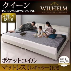 レザーベッド クイーン【WILHELM】【ポケットコイルマットレス：レギュラー付き】ホワイト モダンデザインレザーベッド【WILHELM】ヴィルヘルム すのこタイプ