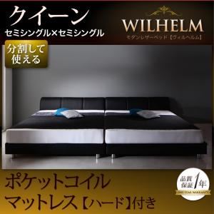 レザーベッド クイーン【WILHELM】【ポケットコイルマットレス：ハード付き】ブラック モダンデザインレザーベッド【WILHELM】ヴィルヘルム すのこタイプ