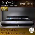 レザーベッド クイーン【WILHELM】【ポケットコイルマットレス：ハード付き】ブラック モダンデザインレザーベッド【WILHELM】ヴィルヘルム すのこタイプ