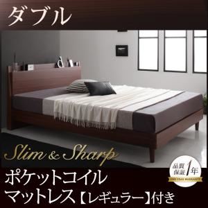 すのこベッド ダブル【slim＆sharp】【ポケットコイルマットレス：レギュラー付き】フレームカラー：ウォルナットブラウン マットレスカラー：ブラック 棚・コンセント付きスリムデザインすのこベッド【slim＆sharp】スリムアンドシャープ
