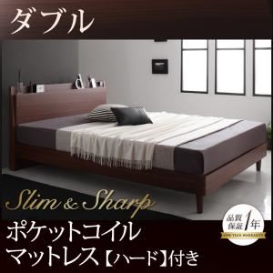 すのこベッド ダブル【slim＆sharp】【ポケットコイルマットレス：ハード付き】ウォルナットブラウン 棚・コンセント付きスリムデザインすのこベッド【slim＆sharp】スリムアンドシャープ