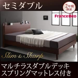 すのこベッド セミダブル【slim＆sharp】【マルチラスダブルデッキスプリングマットレス付き】ウォルナットブラウン 棚・コンセント付きスリムデザインすのこベッド【slim＆sharp】スリムアンドシャープ