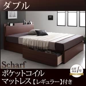 収納ベッド ダブル【Scharf】【ポケットコイルマットレス：レギュラー付き】フレームカラー：ウォルナットブラウン マットレスカラー：ブラック 棚・コンセント付きスリムデザイン収納ベッド【Scharf】シャルフ