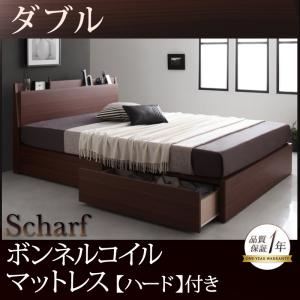 収納ベッド ダブル【Scharf】【ボンネルコイルマットレス：ハード付き】ウォルナットブラウン 棚・コンセント付きスリムデザイン収納ベッド【Scharf】シャルフ