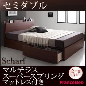 収納ベッド セミダブル【Scharf】【マルチラススーパースプリングマットレス付き】ウォルナットブラウン 棚・コンセント付きスリムデザイン収納ベッド【Scharf】シャルフ