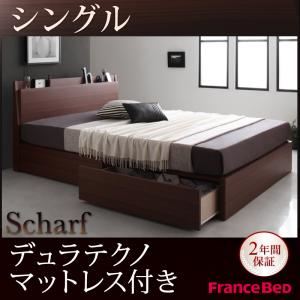 収納ベッド シングル【Scharf】【デュラテクノマットレス付き】ウォルナットブラウン 棚・コンセント付きスリムデザイン収納ベッド【Scharf】シャルフ