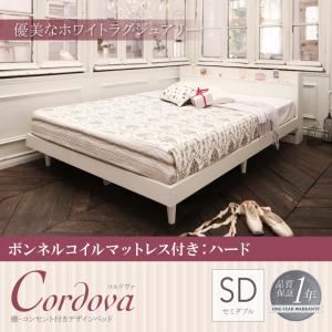 ベッド セミダブル【Cordova】【ボンネルコイルマットレス：ハード付き】ブラック 棚・コンセント付きデザインベッド【Cordova】コルドヴァ