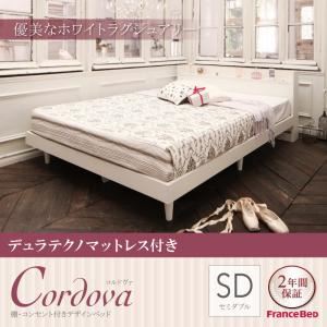 ベッド セミダブル【Cordova】【デュラテクノマットレス付き】ブラック 棚・コンセント付きデザインベッド【Cordova】コルドヴァ
