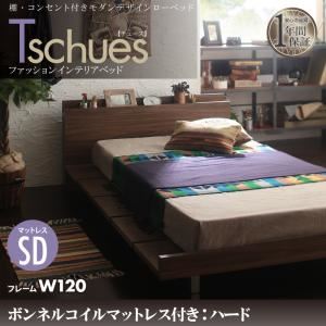 ローベッド セミダブル【Tschues】【ボンネルコイルマットレス：ハード付き】ウォルナットブラウン 棚・コンセント付きモダンデザインローベッド【Tschues】チュースW120