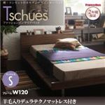 ローベッド シングル【Tschues】【羊毛入りデュラテクノマットレス付き】ウォルナットブラウン 棚・コンセント付きモダンデザインローベッド【Tschues】チュースW120