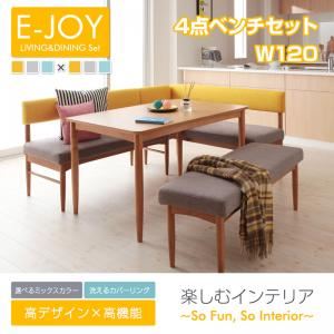 ダイニングセット 4点ベンチセット（W120）【E-JOY】（背）グレー×（座）イエロー 選べるカバーリング！！ミックスカラーソファベンチ リビングダイニングセット【E-JOY】イージョイ
